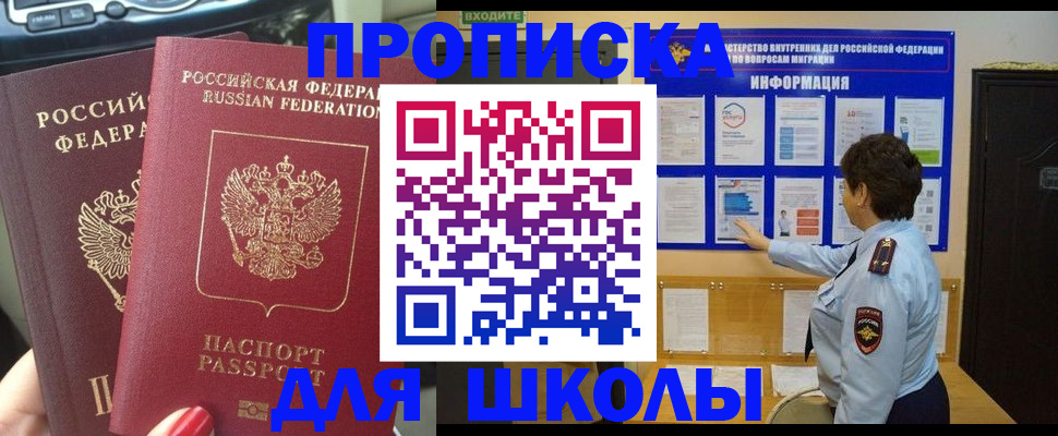 временная регистрация гарантия в Севастополе