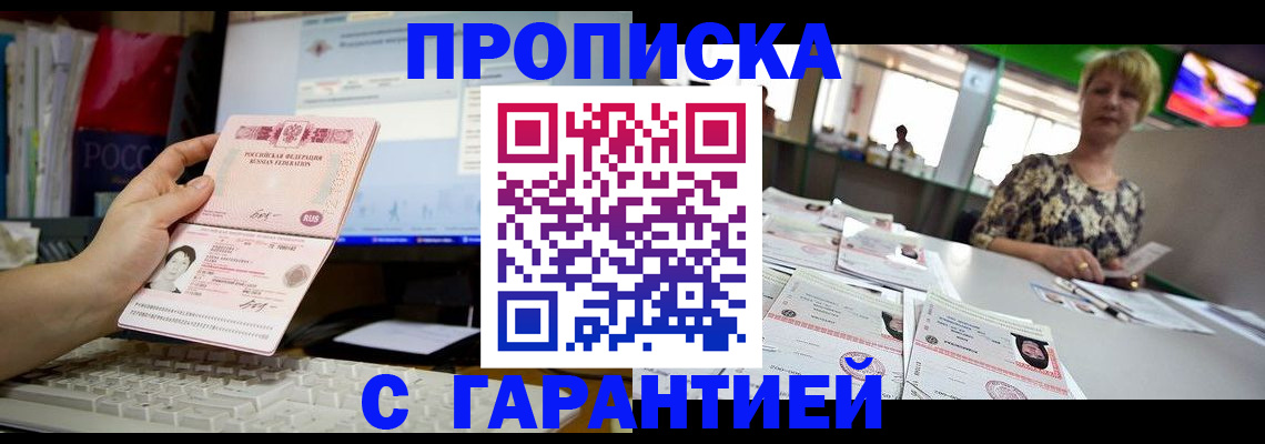 временная регистрация поиск в Севастополе