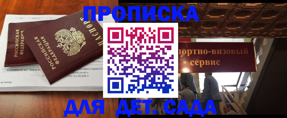 регистрация в Севастополе