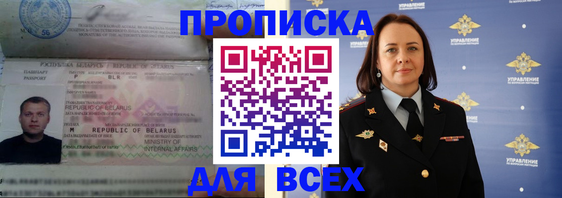 найти адрес прописки в Севастополе