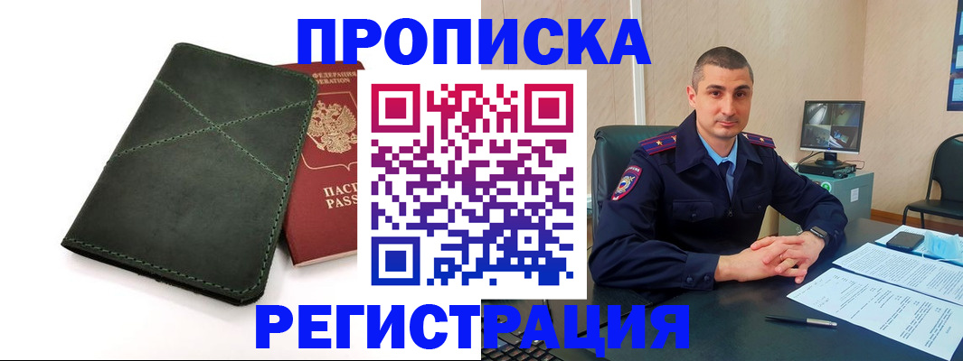 прописка иностранных граждан в Севастополе